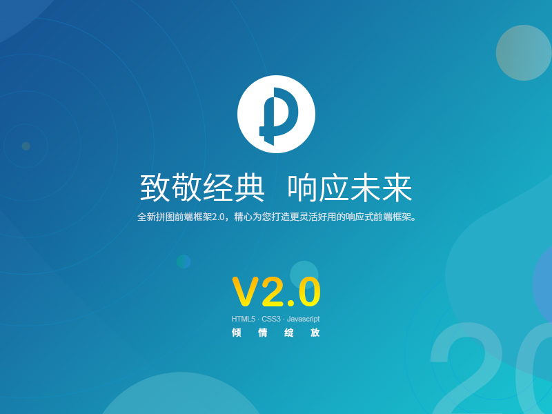 pintuer v2.0发布