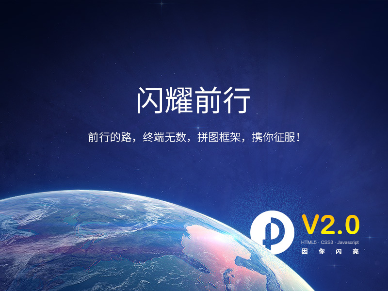 pintuer v2.0发布