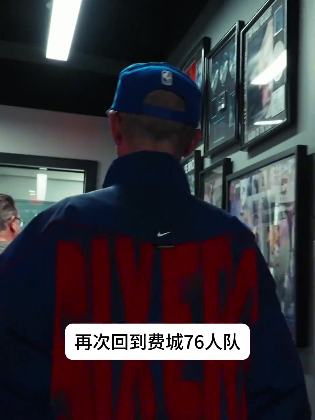 76人傳奇播音員宣佈廻歸再戰一季！艾弗森送祝福🔥