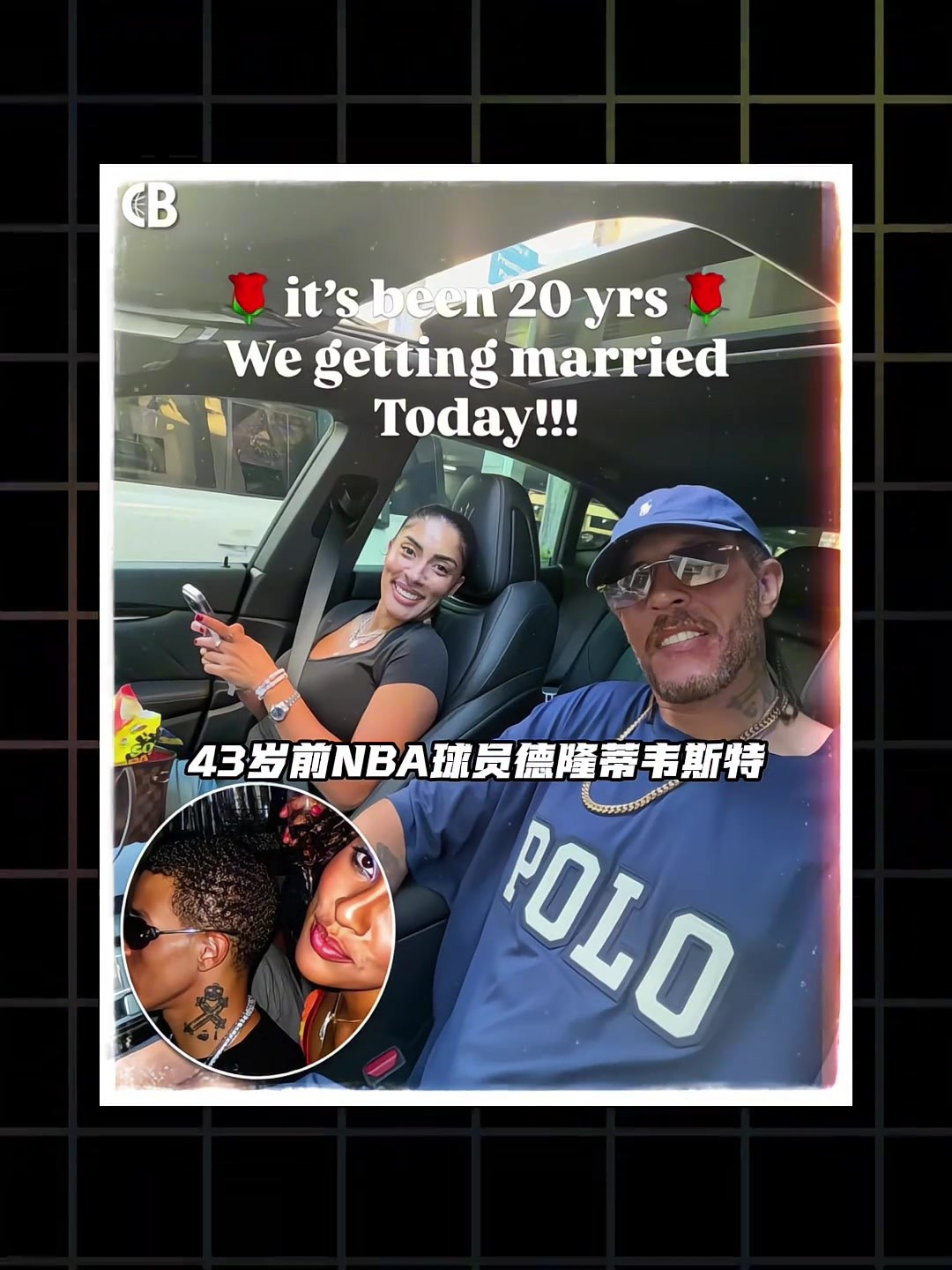 人生新篇章！德隆蒂&middot;韦斯特更新社媒宣布完成新婚👀