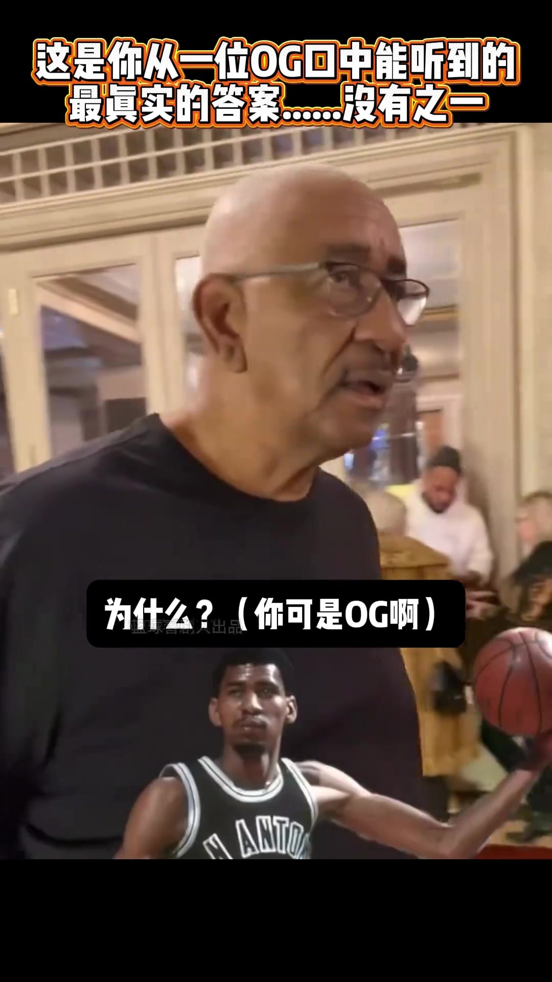 谦逊！冰人&ldquo;乔治&middot;格文&rdquo;：现在的球星比我们80年代的强太多